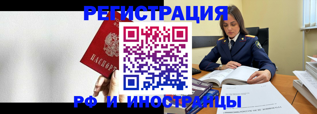 прописка для кредита в Ермолино