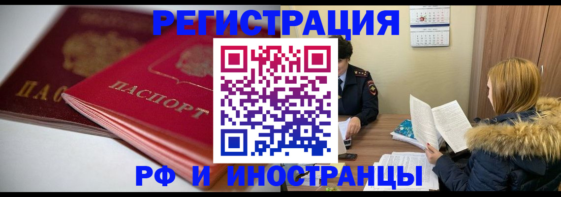 временная регистрация госуслуги в Ермолино