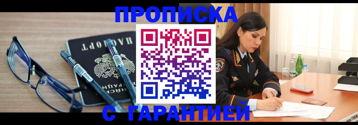 найти адрес прописки в Ермолино