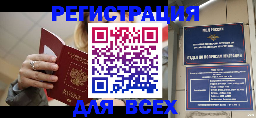 найти адрес прописки в Ермолино